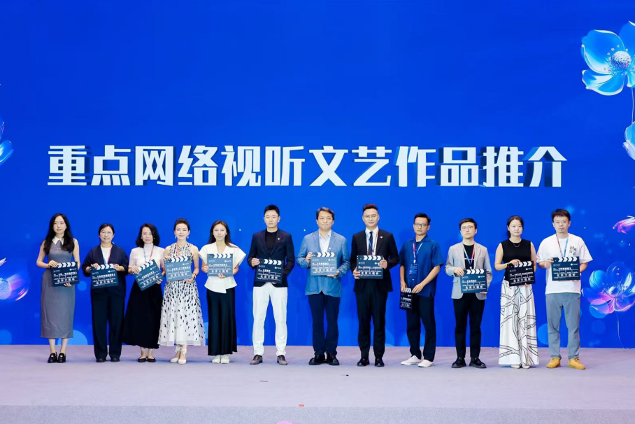 第三届北京网络视听艺术大会开幕 技术赋能，引领视听文艺新风尚