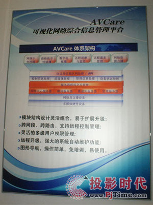 北京艾威康亮相2010年春季高教展，会议录播设备引领行业新动态