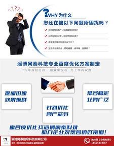 邹平企业网络推广策略解析 立足山东，借力本土与全国资源