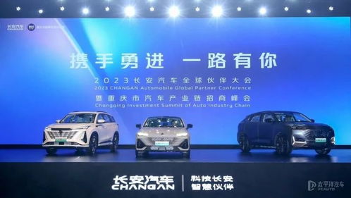 长安汽车发布全新智能技术，三款重磅新品领衔北京网络技术推广盛宴