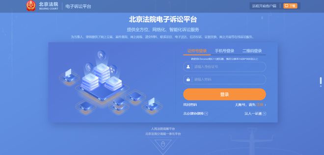 十年技术创新求变革 智慧法院建设谋新篇——北京密云法院网络技术推广纪实
